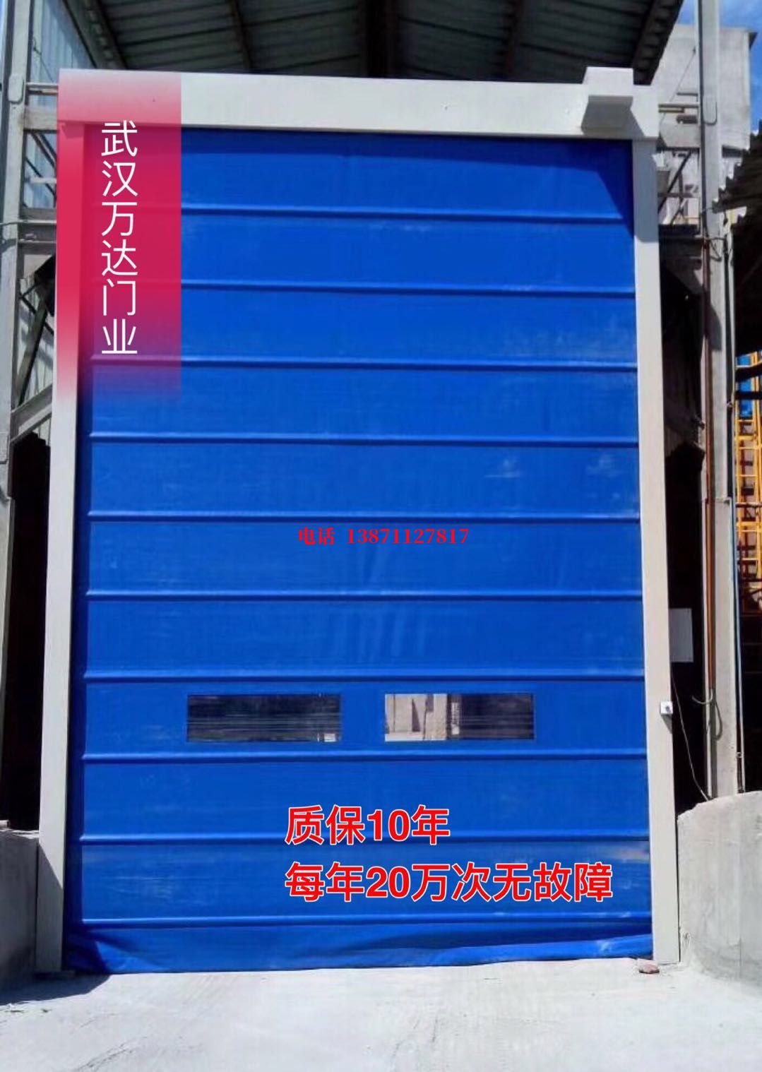 商州防爆卷帘门_COPY